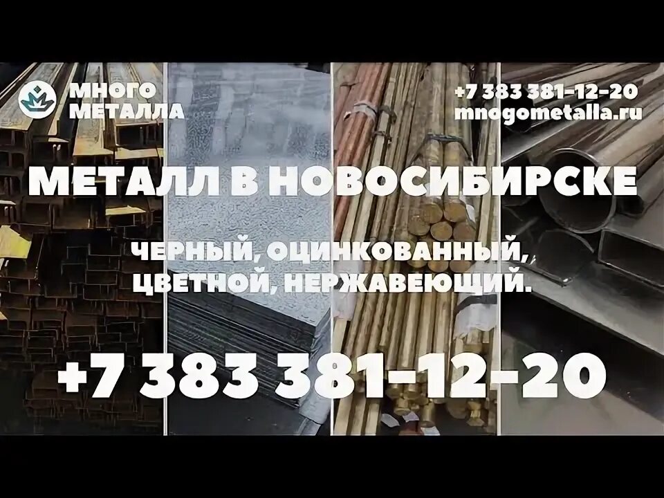 Прайс лист цветных металлов новосибирске