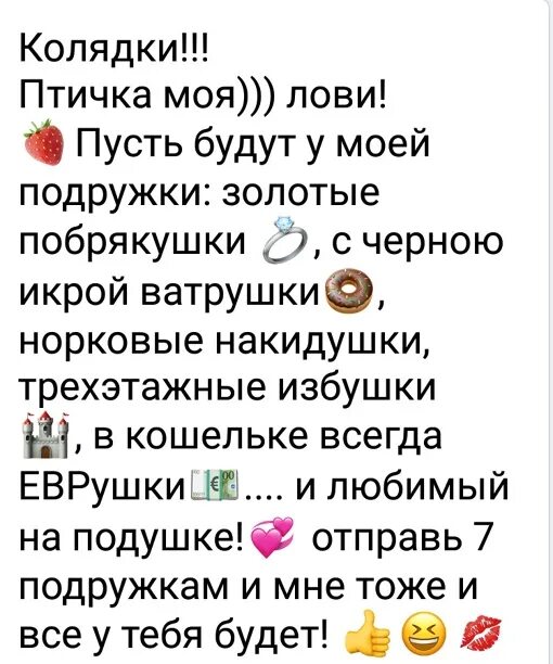 Колядки я начну с тебя самая милая