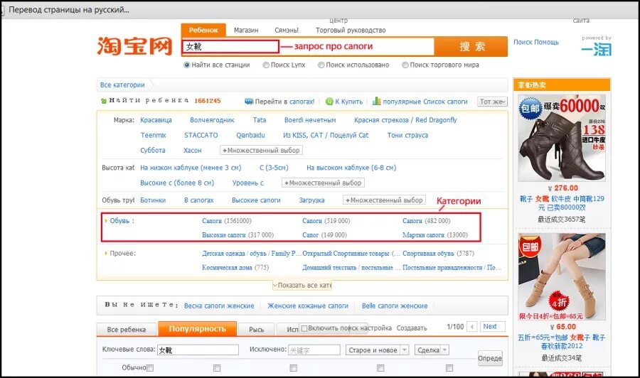 Язык taobao. Таобао. Таобао интернет магазин. Таобао перевести на русский язык. Taobao интернет магазин.