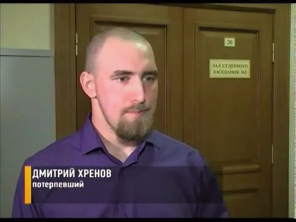 Хренов видео