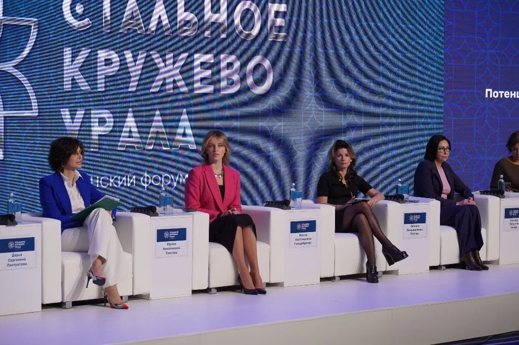 Стальное кружево урала женский форум 2025