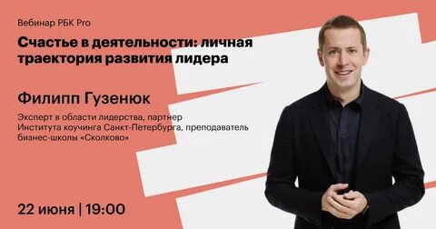 Институт развития лидерства