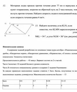 Моторная лодка прошла против течения 77 км