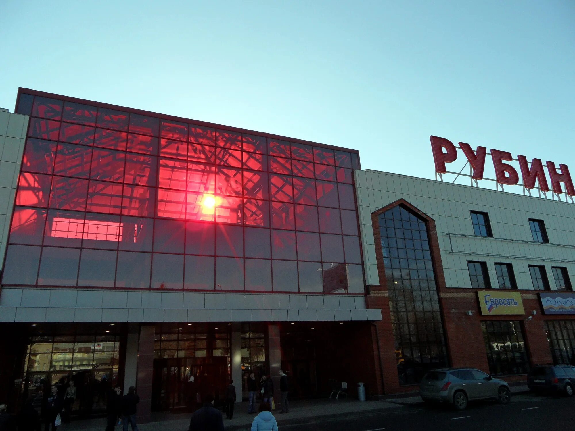 Рубин центр