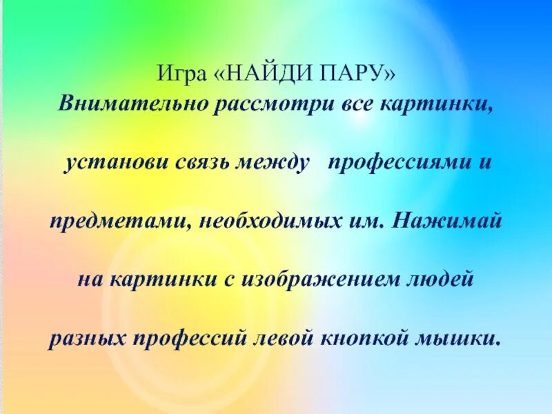 Логические Цепочки цель игры. Цели и задачи логических цепочек. Четвертый лишний цель и задачи. Игра четвертый лишний цель