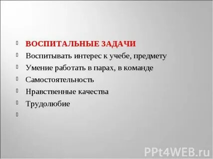 Какие интересы в учебе