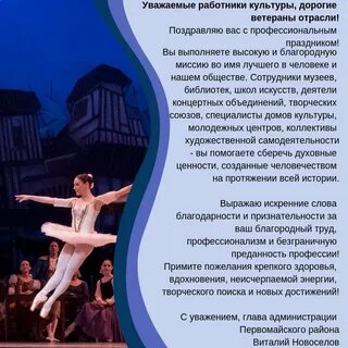 Быть работником культуры