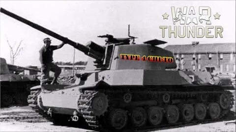 Танк чи ну