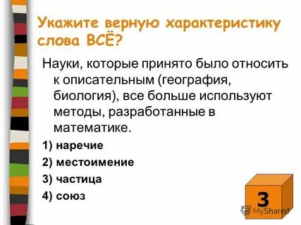Как охарактеризовать слово прилетела