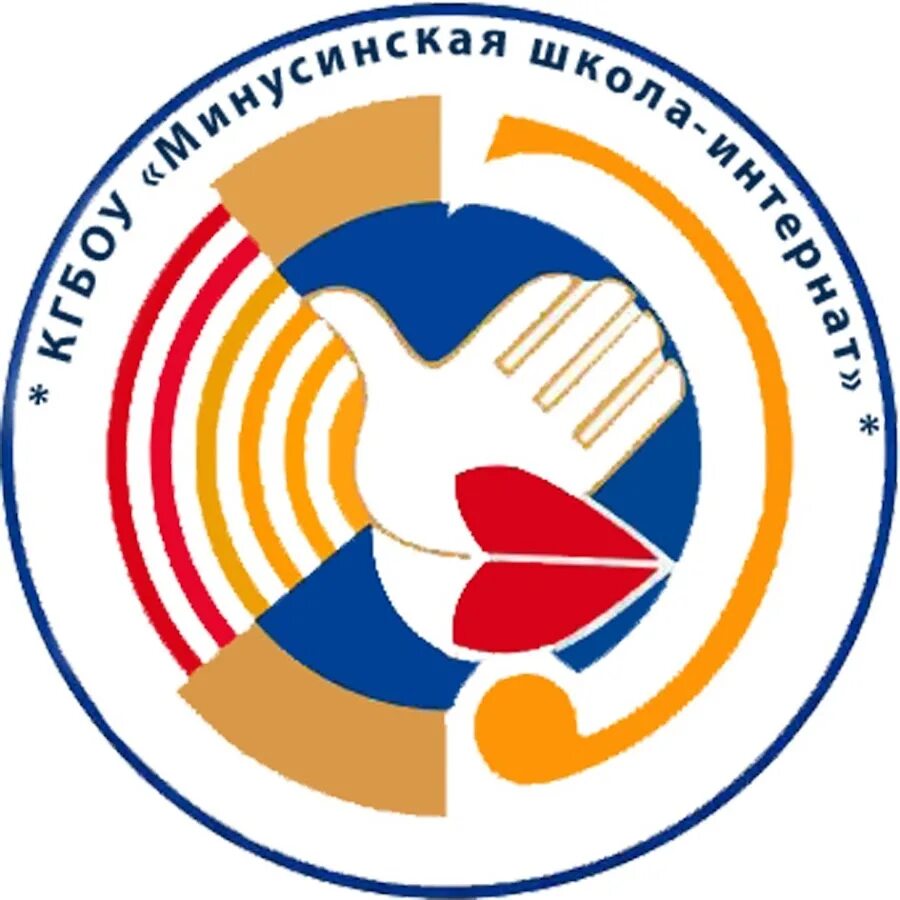 Город минусинске школа интернат кгбоу. Минусинский школа интернат глухих. 8 школа минусинск. Минусинская школа интернат. 8 школа минусинск.