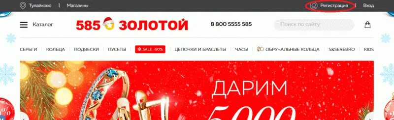 Бонусы 585. Баллы в 585. Бонусные баллы 585. 585 Золотой бонусы.