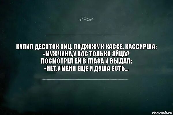 Я думаю игра суть. Умный мужчина не думает кто был до него. Умный мужчина цитаты. Цитаты чтобы задуматься. Я ненавижу всех.