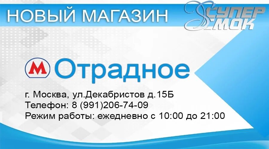 Отрадная магазин кодек. Магазин новый дом. Открылся магазин игрушек. Отрадный новый магазин. Новый дом нечаевка воронеж.