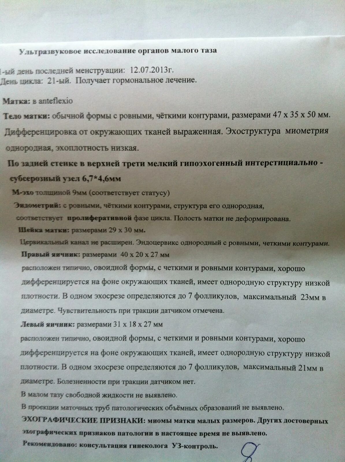 Nilm эндоцервикс. Nilm эндоцервикс