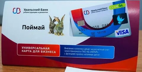 Убрир открыть расчетный счет