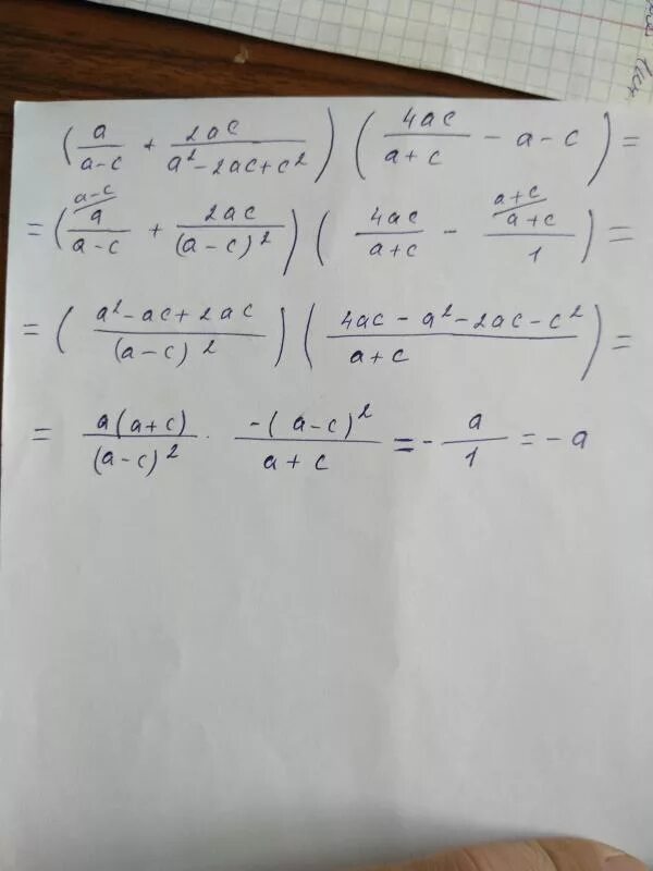 Упростите выражение 2b c. A2+2ac+c2. AC-a2/c2 c-a/c. 4ас^2/а^2-c^2 * a+c/AC, при а=3,1, с=3,6. Упростить выражение c.