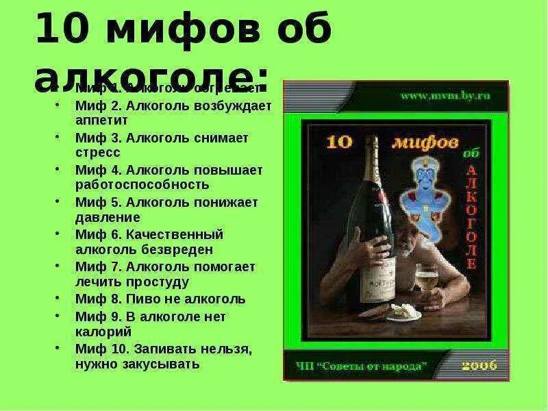 Алкоголизм обществознание 8 класс. Тема алкоголь. Стих про алкоголизм. Алкоголизм презентация. Тема алкоголизм.