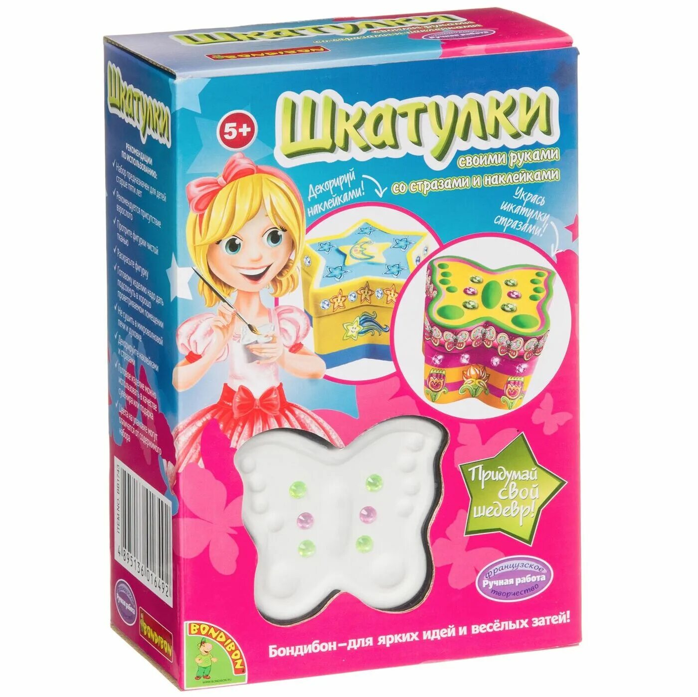 Творческий набор для мальчика 10 лет. Творческие наборы для мальчиков 6 лет. Бондибон королева бусинка 150. Творческий набор для девочки 6 лет. Творческие наборы для детей 10 лет.