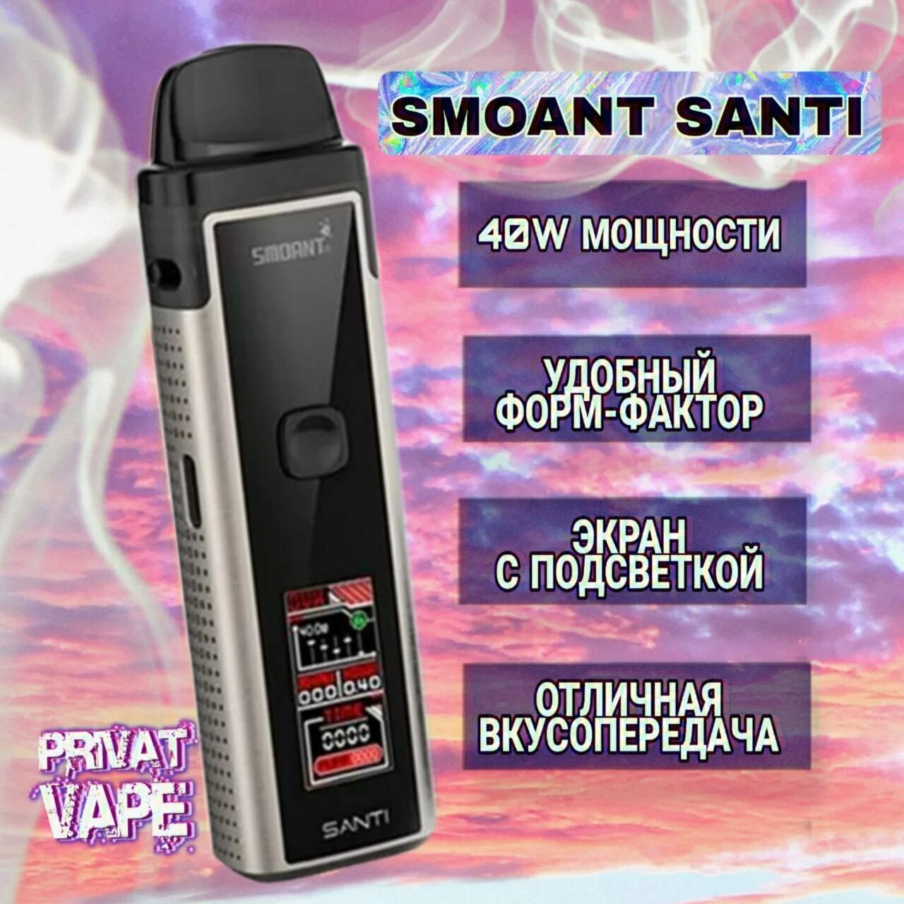 Santi 1100mah 40w. Smoant Santi 1100mah 40w pod Kit. Smoant Santi pod 1100 МАЧ. Набор Smoant Santi Kit SS.