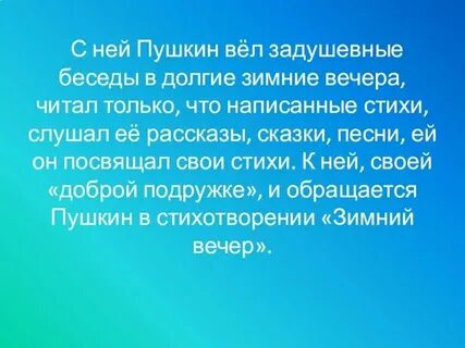Пушкин зимний вечер стихотворение 5 класс полностью
