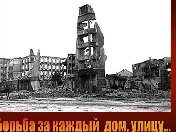 Сталинградская битва завод красный о. Сталинградская битва 200 дней мужества. Сталинградская битва (1942 - 1943 гг. Китайский сталинград. Фото победы в сталинграде 1943.