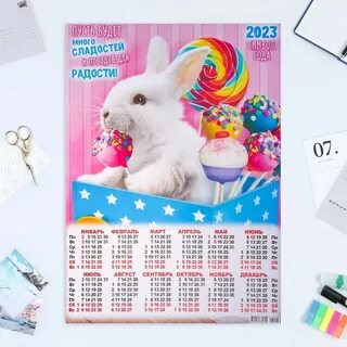 Календарь покупок на год