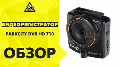 Вольта видеорегистратора