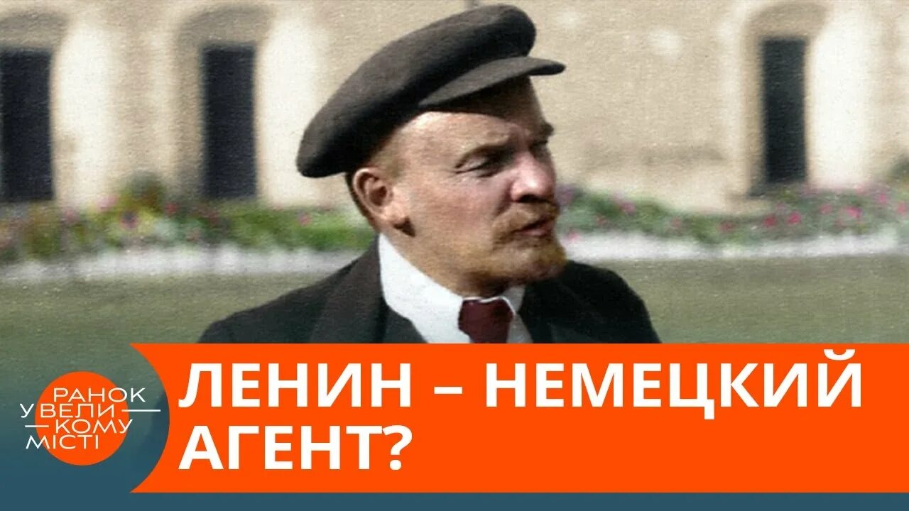 Сталин и. Ленин был шпионом. Ленин был шпионом. Ленин был шпионом. Сталин был диктатором.