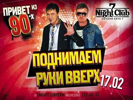 Группа подними