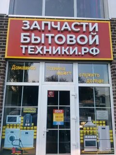 Армавир запчасти