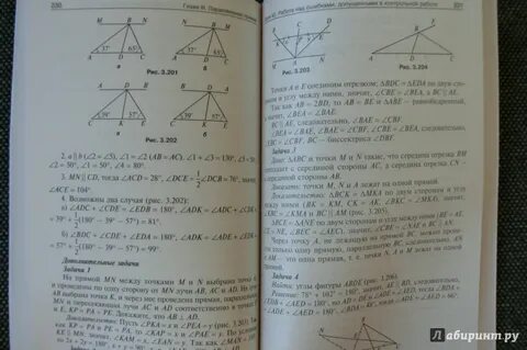 Поурочные планы атанасян 8 класс