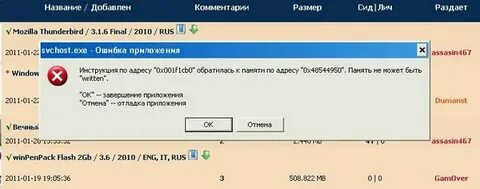 Постоянно ошибка 10