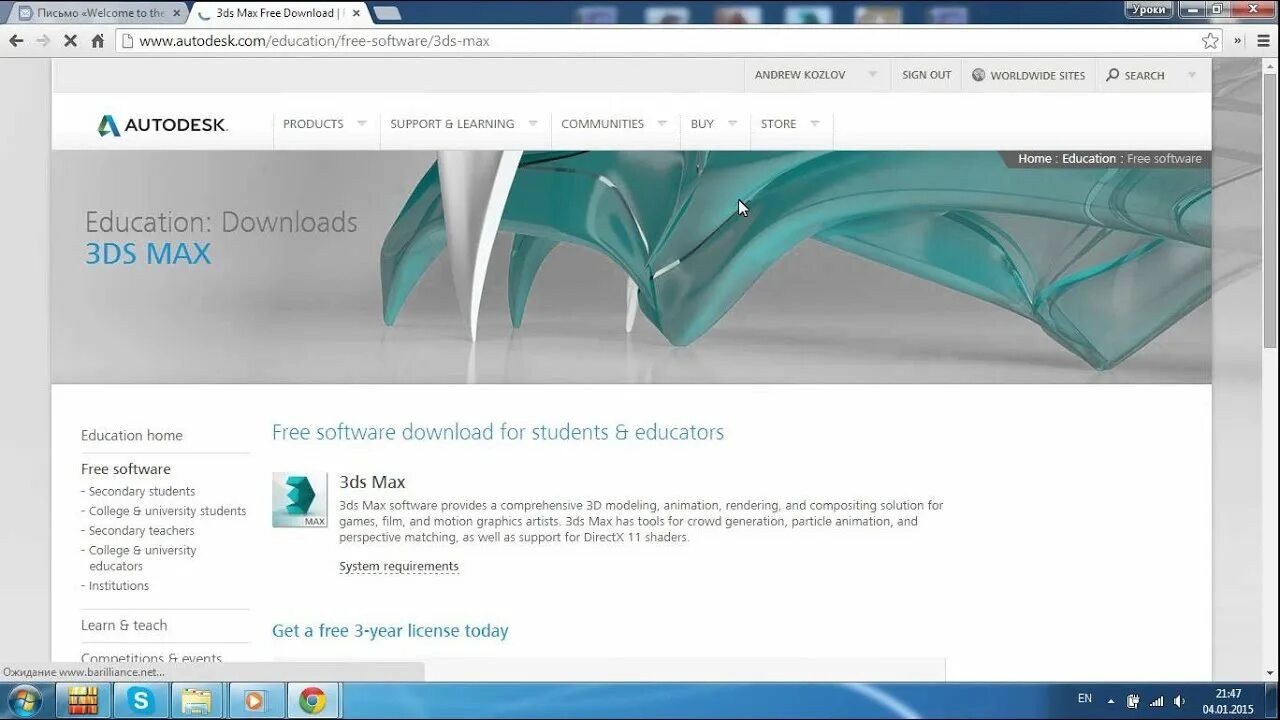 Autodesk softimage. Autodesk 3ds max 2019. 3ds max 2025. 3ds max 2025 ключ. серийный номер 3 д макс 2025.