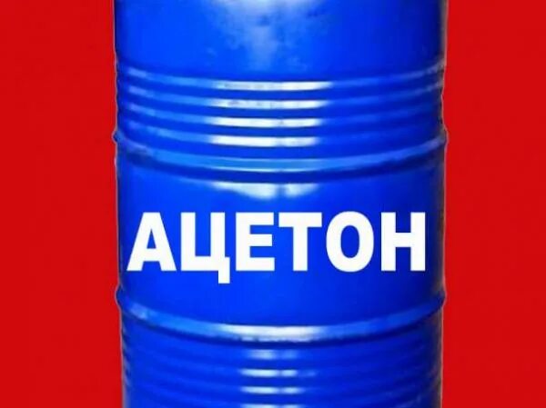 Ацетон дхз 1л. Ацетон технический 1л. Ацетон изопропанол. Ацетон интересные факты. Ацетон ясхим 0.
