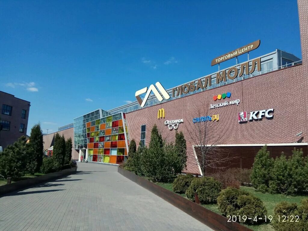 Глобал молл автозаводская. Ленинская слобода д. Глобал молл логотип. Тц глобал молл. Ул.