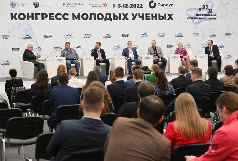 Наука и технологии в россии. Фото молодых ученых. Конгресс молодых ученых 2022 сочи. Люлин сергей юрьевич спб. Ученый 2022.