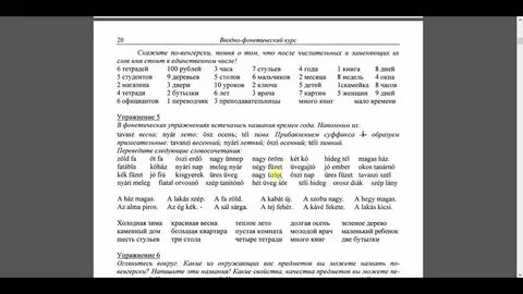 Перевод на венгерский