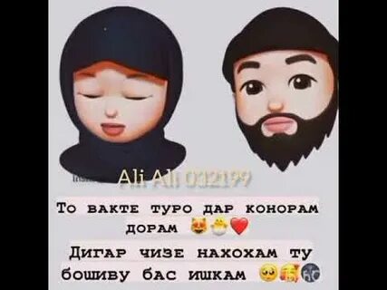Дуст дорам