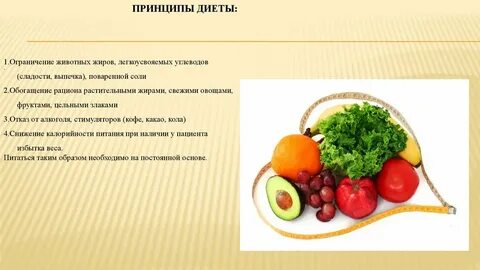Атеросклероз диета стол