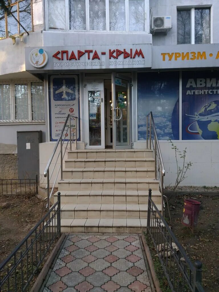 Евпатория проспект победы 45. Карта бассейн спарта. Победы 37 симферополь. Логотип авиакассы. Победы, 45, евпатория.
