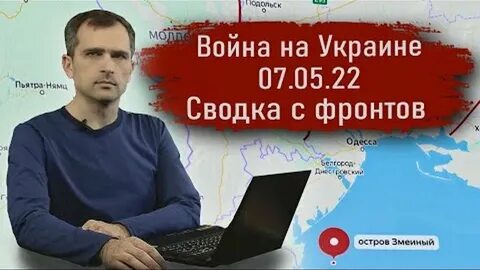 Сводка с фронтов украины с юрием подоляко