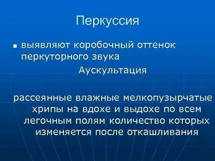 Коробочный звук