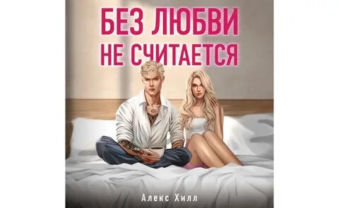 Почему нет алекс хилл