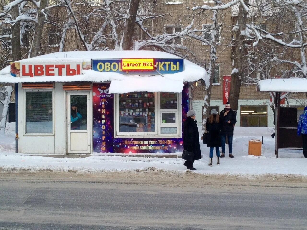 специализированная пиротехника. щорса 95. г. магазин пиротехники киров. салюты магазин 24 часа.