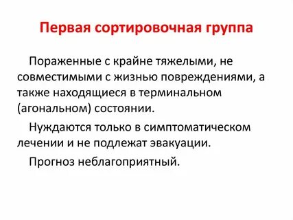 Поразить чрезвычайно