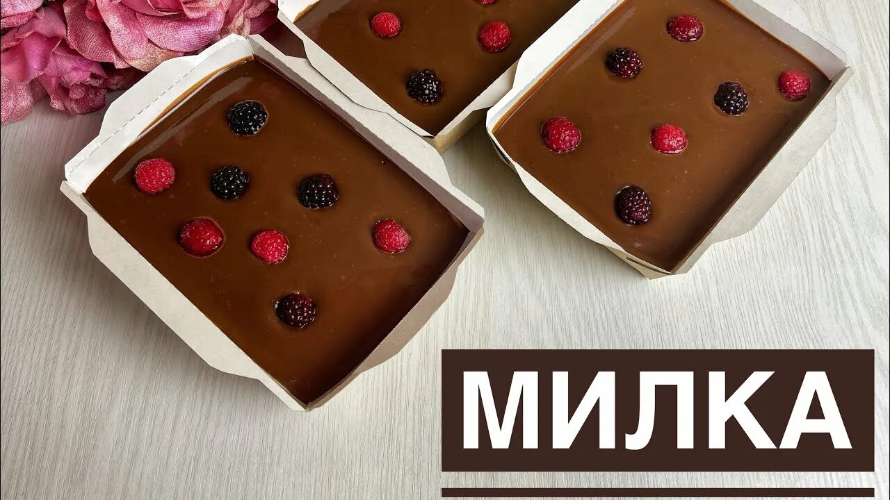 Десерт милка рецепт. Милка десерт. Торт милка декор. Десерт милка рецепт. Торт милка рецепт.