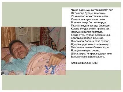 Яруллин тукран песня