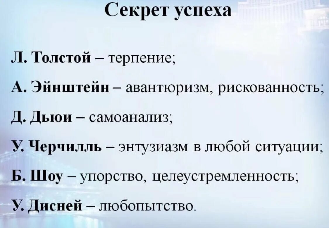 В чем секрет успеха. Фраза секрет успеха. Презентация секрет успеха. Секрет успешной жизни. Секреты жизни человека