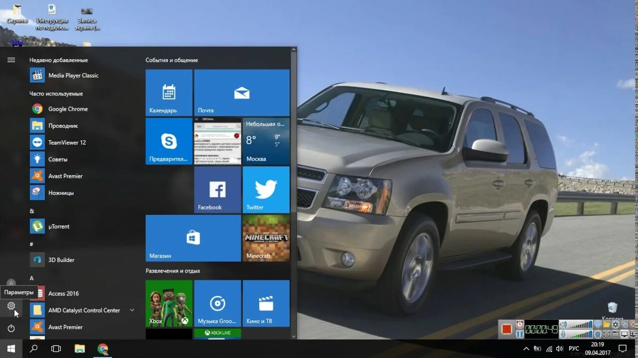 Захват экрана виндовс 10. Видеозахват экрана Windows 10. Программа захвата изображения с экрана. Снимок видео с экрана Windows 10. Захват видео windows 10