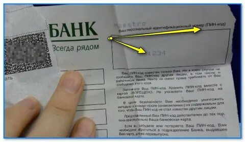 Код банка решение